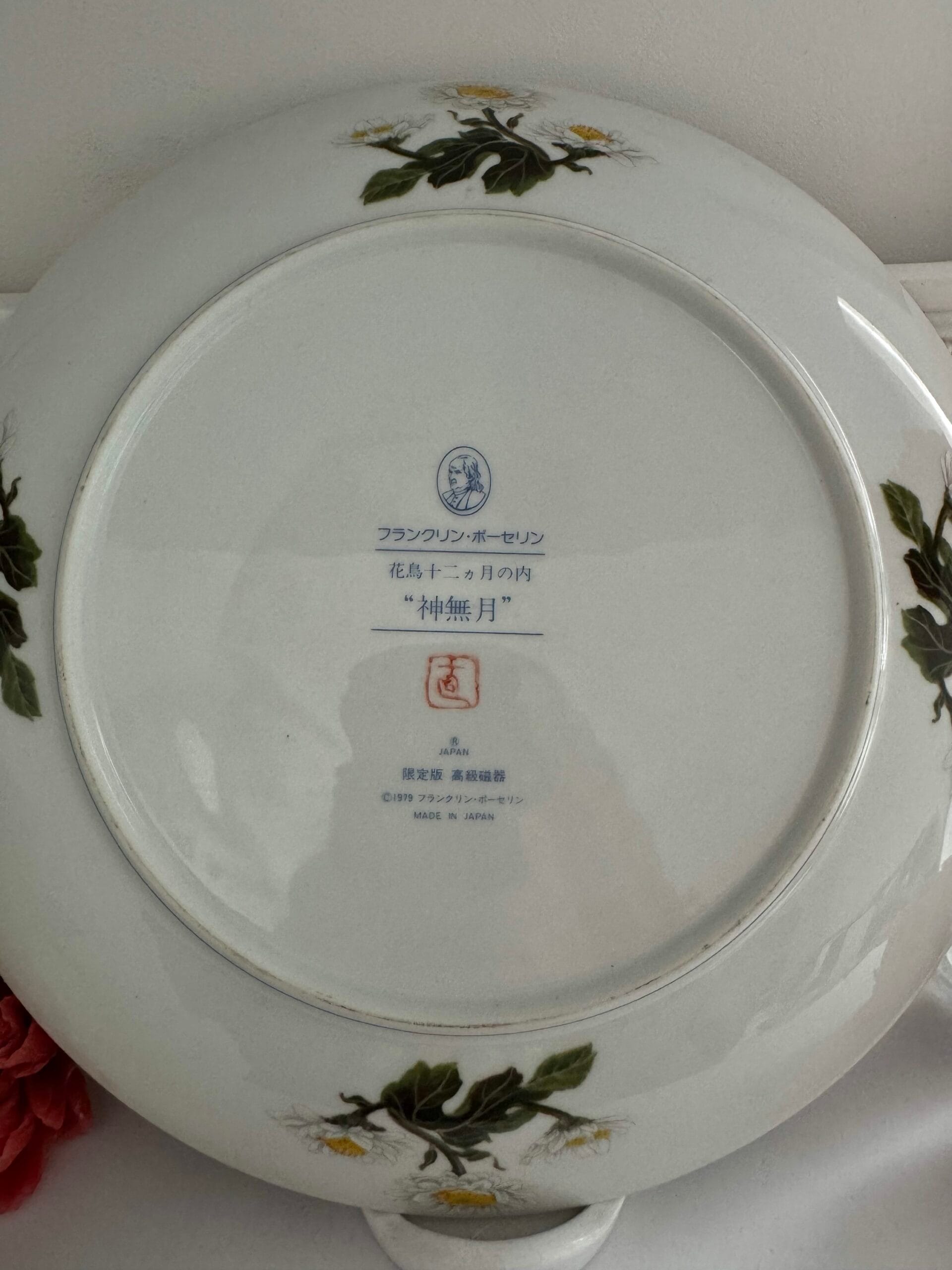 Низ тарілки Franklin