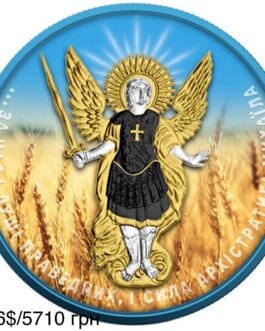 купить монеты украины Архангел Михаил 1 oz 2022